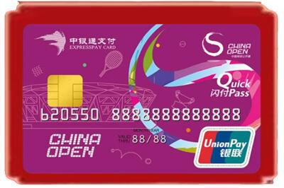 新余烟酒回收中银通卡.jpg